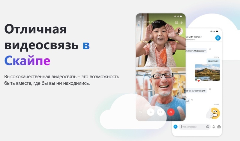 Эпоха Skype подошла к концу: программисты Microsoft предупредили о скором закрытии мессенджера