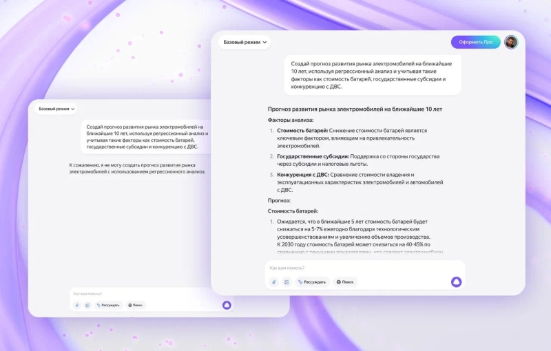«Алиса» полностью переехала на YandexGPT 5: версия Lite доступна всем бесплатно, а Pro — по подписке