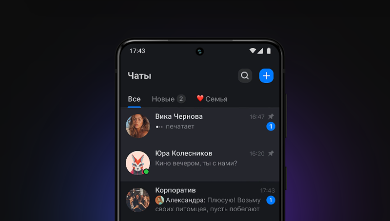 MAX от VK назначен национальным мессенджером России