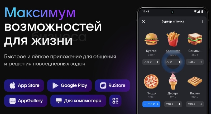 VK заплатит до 5 млн рублей тем, кто найдёт в мессенджере Max уязвимости и ошибки