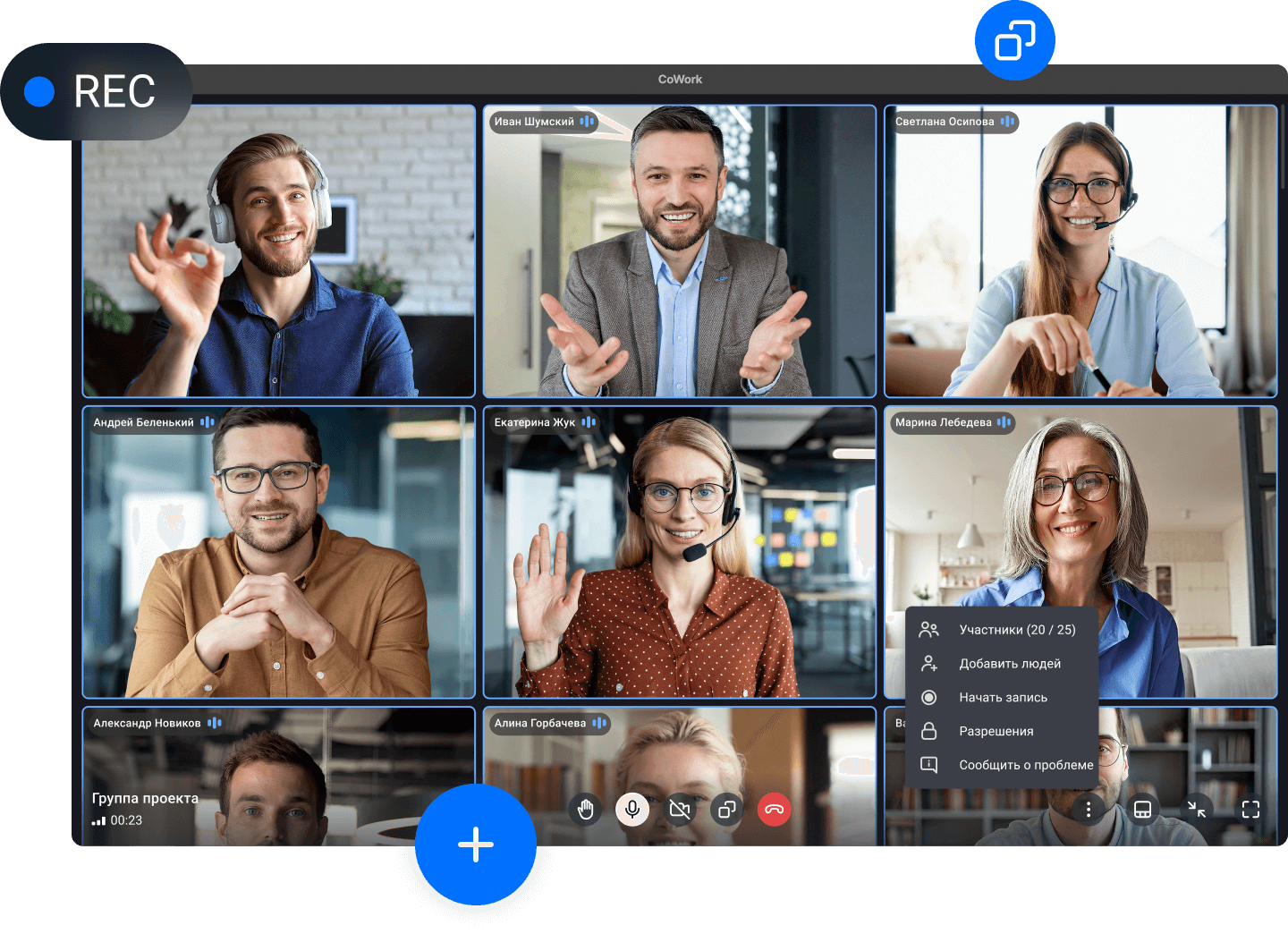 CoWork: Мессенджер для бизнеса нового поколения